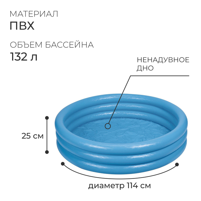 Бассейн надувной «Кристалл», 114 х 25 см, от 2 лет, 59416NP INTEX 549084