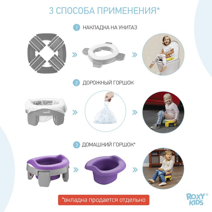 Дорожный горшок HandyPotty в фирменной сумке, цвет серый 7182523