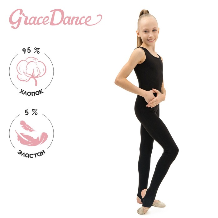 Комбинезон для гимнастики и танцев Grace Dance, р. 32, цвет чёрный 4429318