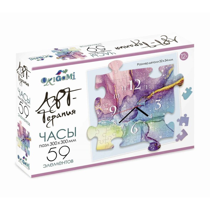 Пазл-часы «Арт-терапия. Краски», 59 элементов 9495158