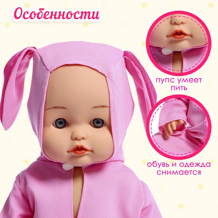 Пупс функциональный «Мой малыш» с аксессуарами, пьёт, писает, МИКС 9879820