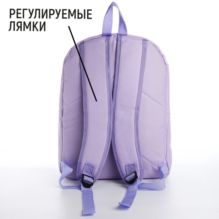 Рюкзак школьный текстильный с печатью на верхней части, 38х29х11 см, цвет сиреневый 9760658