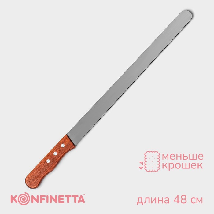 Нож для бисквита ровный край KONFINETTA, длина лезвия 35 см, деревянная ручка 1030222