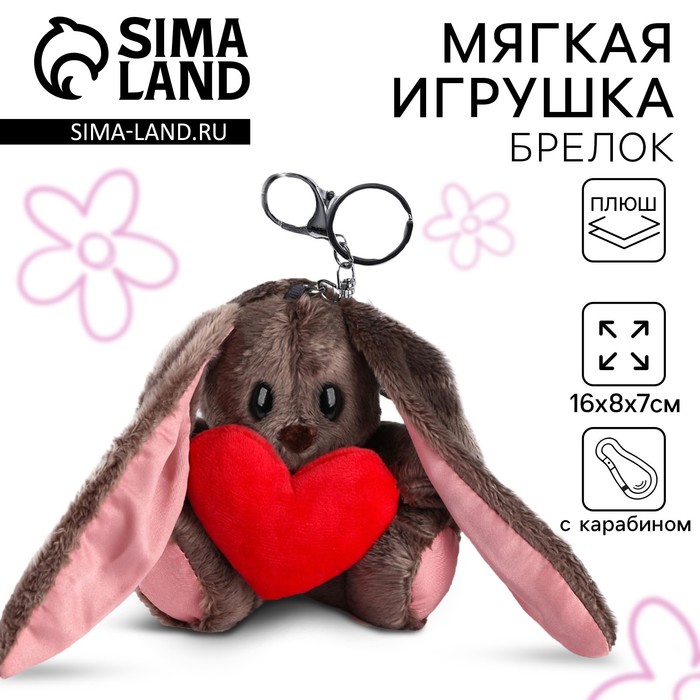 Мягкая игрушка «Обаятельная Li», заяц, 16 см 5262446