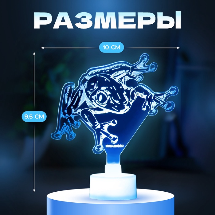 Светильник Лягушка LED RGB 6 цветов от батареек LR1130, 3шт 10х9,5 см RISALUX 9286000