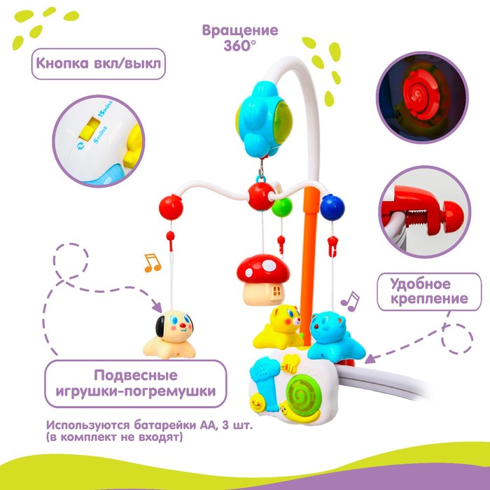 Мобиль музыкальный на кроватку «Зверята» с ночником, работает от батареек 2924853