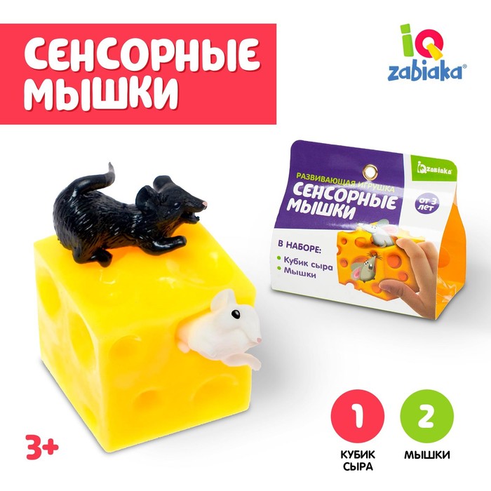 Развивающая игрушка «Сенсорные мышки» 5137942