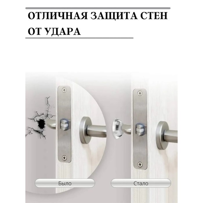 Набор стопперов универсальных, 2 шт 4601270