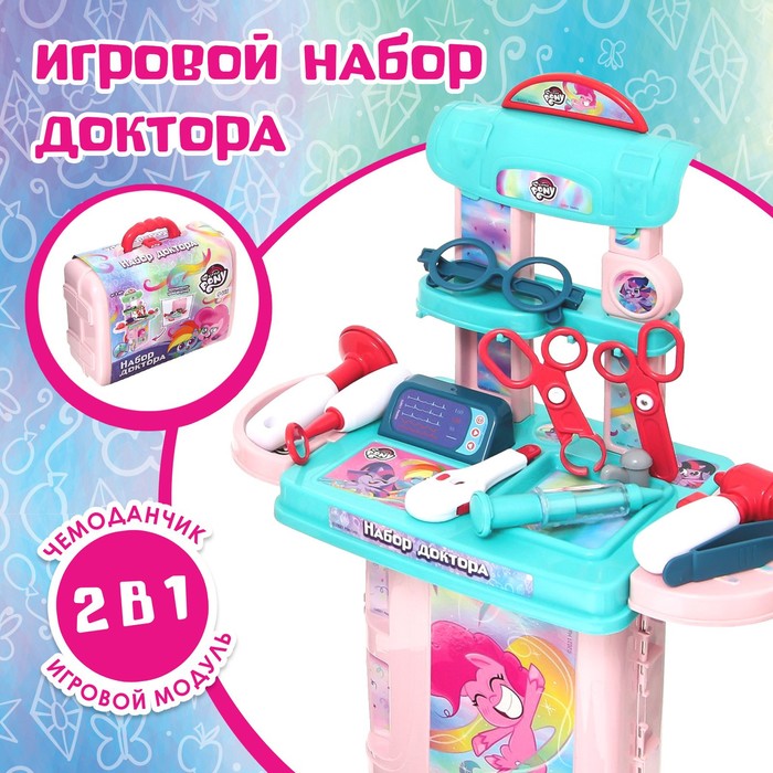 Игровой набор доктора в чемодане, My Little Pony 7314140