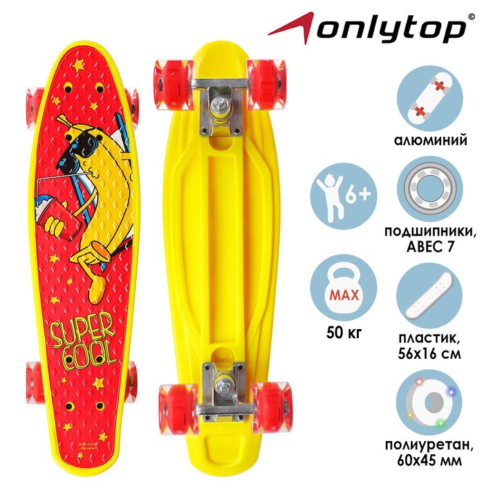 Пенниборд ONLYTOP SUPER COOL, 56х16 см, колёса световые PU 60х45 мм, ABEC 7, алюминиевая рама 7161987