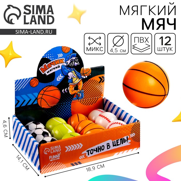 Мяч детский мягкий «Играй», цвета МИКС, в шоубоксе 7393825