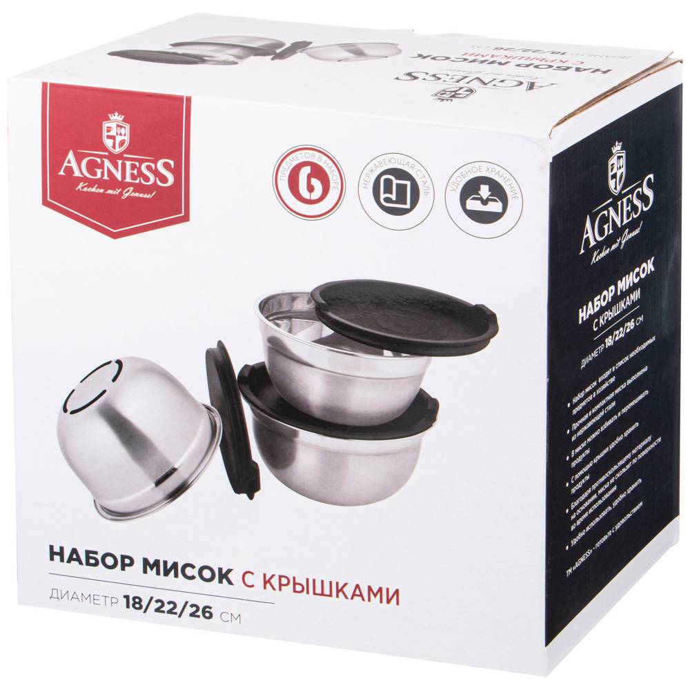 набор мисок agness с крышками, противоскользящее дно, 6 пр, 1,3/2,6/4 л. d 18/22/26 cm 880-133