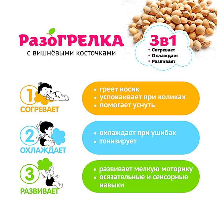 Развивающая игрушка-грелка «Динозавр» 4779319