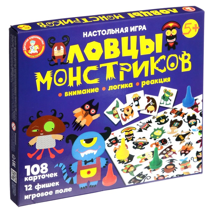 Настольная игра «Ловцы монстриков» 9309417