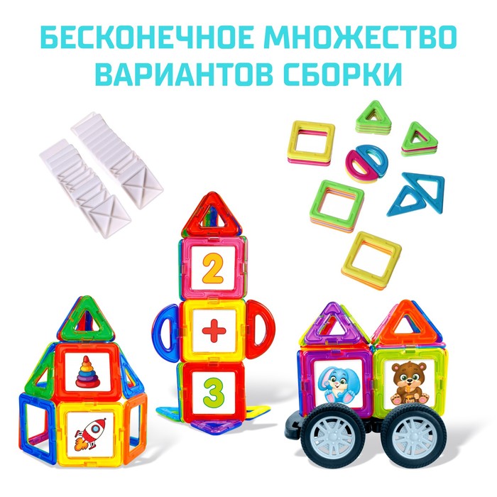 Магнитный конструктор Magical Magnet, 54 детали, детали матовые 3568166