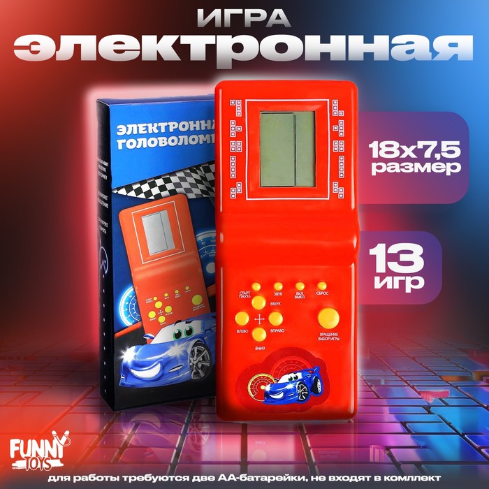 Электронная игра «Машина», 13 игр 4101528