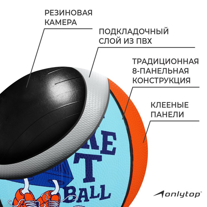 Баскетбольный мяч ONLYTOP «Робот», клееный, 8 панелей, р. 3, резина, резиновая камера 3597224