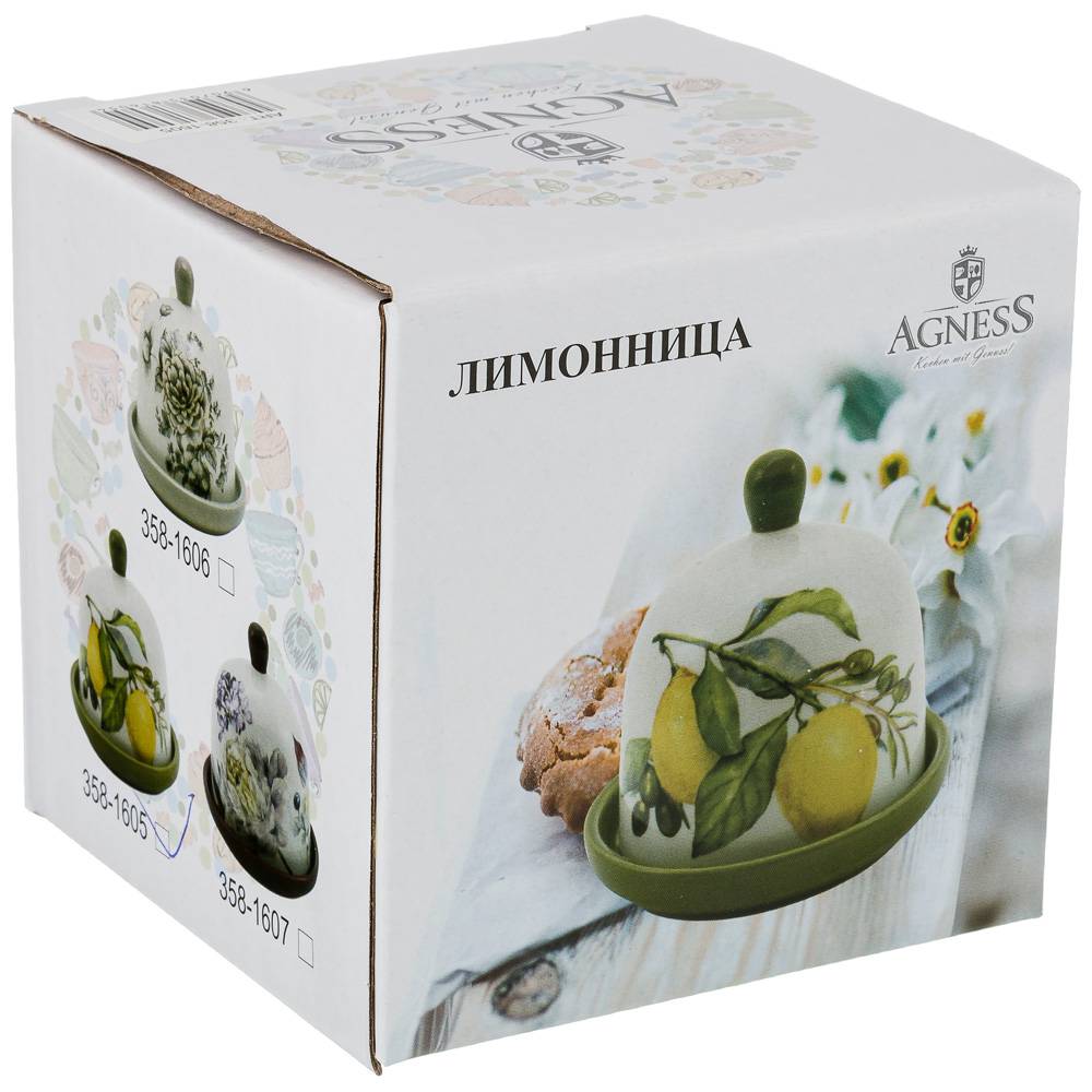 лимонница лемон три 9х9 см 358-1605
