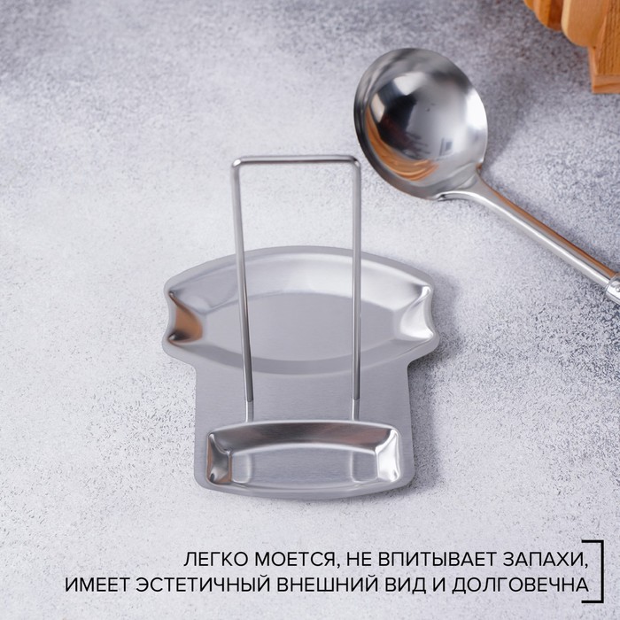 Подставка для крышки и ложки из нержавеющей стали, 19,5x16 см 3599655