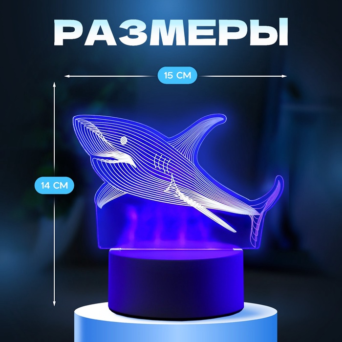 Светильник Акула LED RGB от сети 9,5х15х14 см RISALUX 5074807