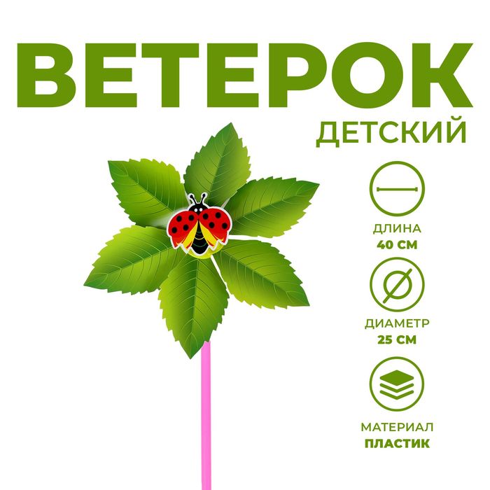 Ветерок «Листья», цвет МИКС 9951011