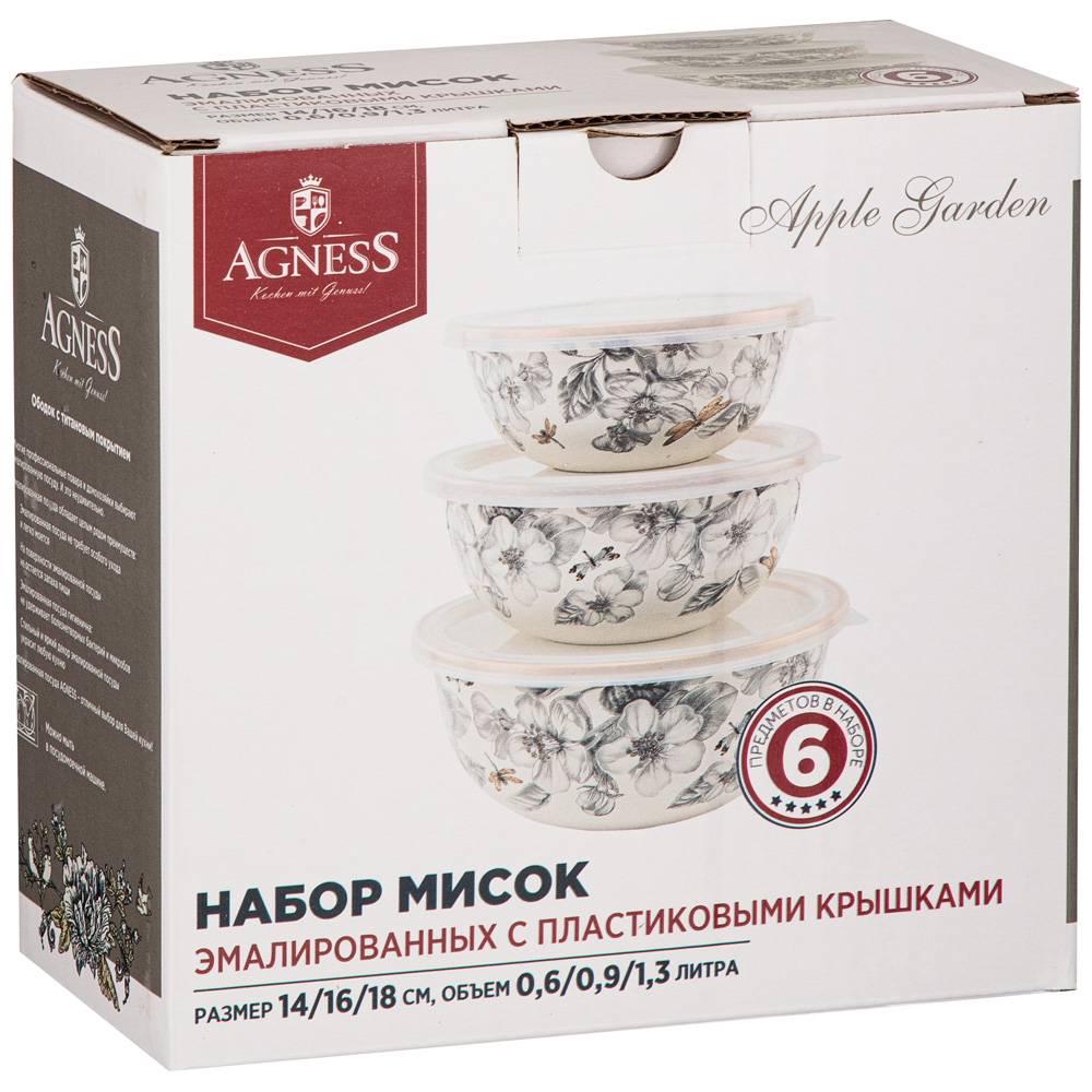 набор мисок agness эмалирован. с пластик.крышками, серия яблоневый сад, 6пр.14/16/18см, 0,6/0,9/1,3л 950-527