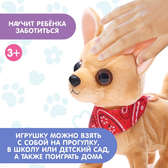 Интерактивная игрушка «Любимый питомец: Собачка» 4668305