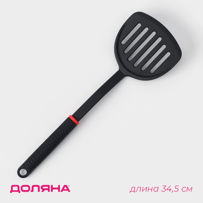 Лопатка с прорезями Доляна Picanto, цвет чёрный 9792101