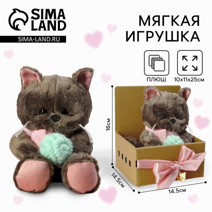 Мягкая игрушка «Любимая Marta», кошечка, 25 см 5446555