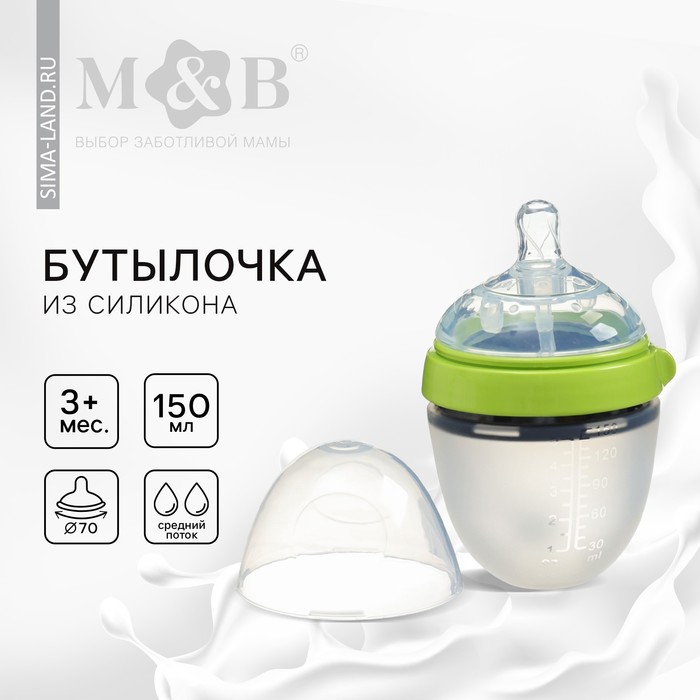 Бутылочка для кормления M&B, ШГ ?70мм, 150мл., силиконовая колба, цвет зеленый 9844129