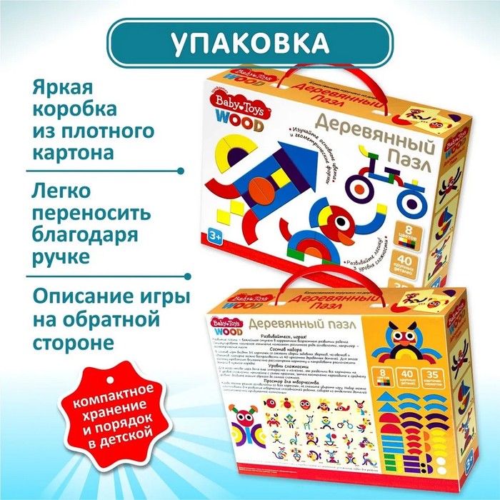 Пазл деревянный 40 элементов, Вaby Toys 5422453