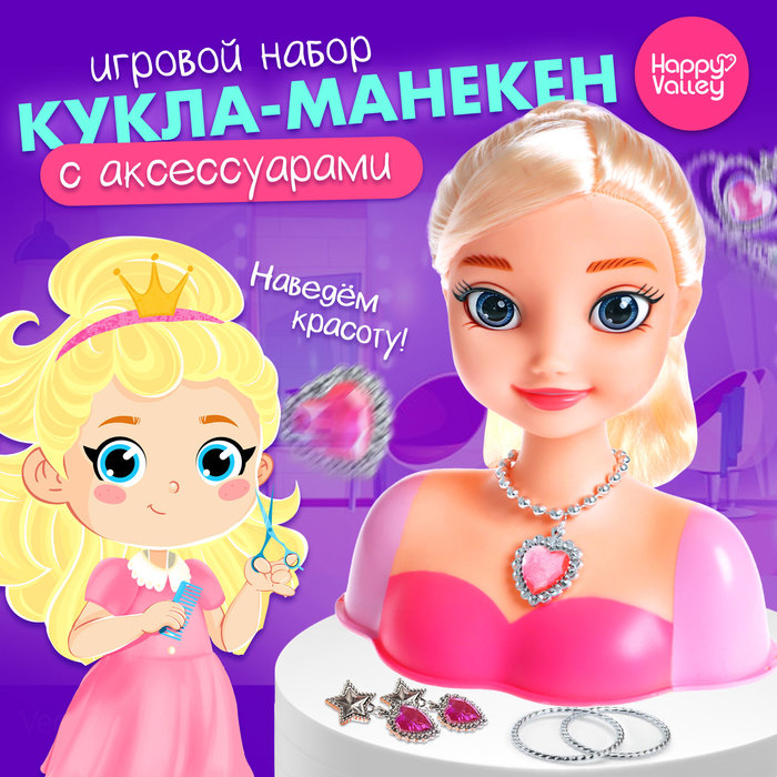 Игровой набор «Яркий стиль», кукла-манекен с аксессуарами 9863770