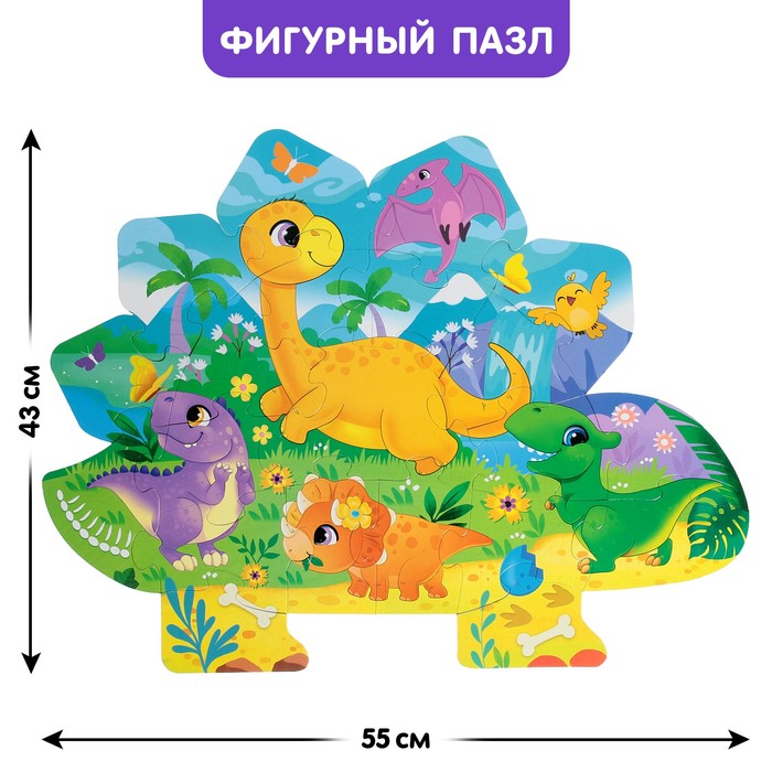 Напольный формовой пазл «Милые динозаврики», 21 крупная деталь 7998099