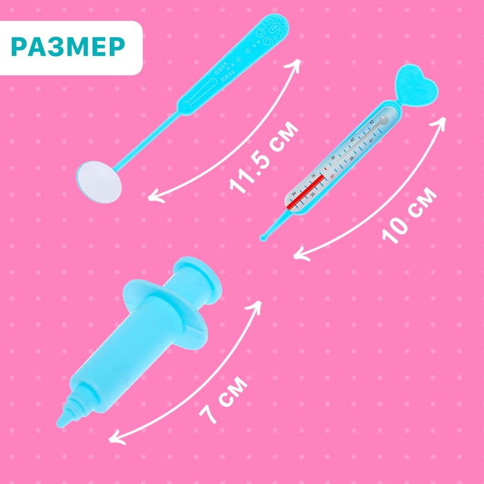 Набор доктора «Терапевт», 5 предметов, МИКС 3775755