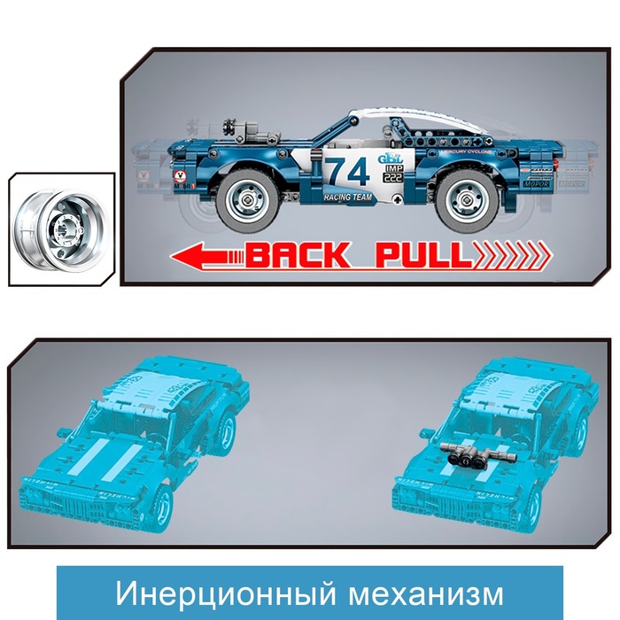 Конструктор машина GAO BO LE Project Machine, инерционный, 409 деталей, 6+ 9275033