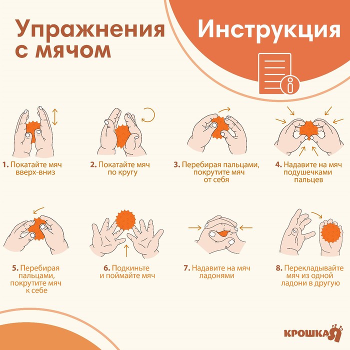 Мяч массажный ?6 см, цвет оранжевый, Крошка Я 4386066