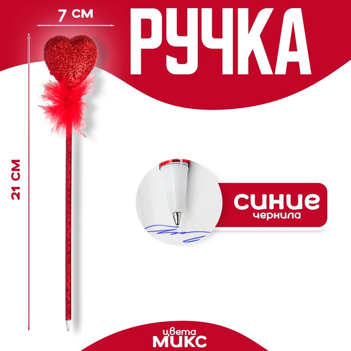 Ручка «Сердечко», цвета МИКС 2532245