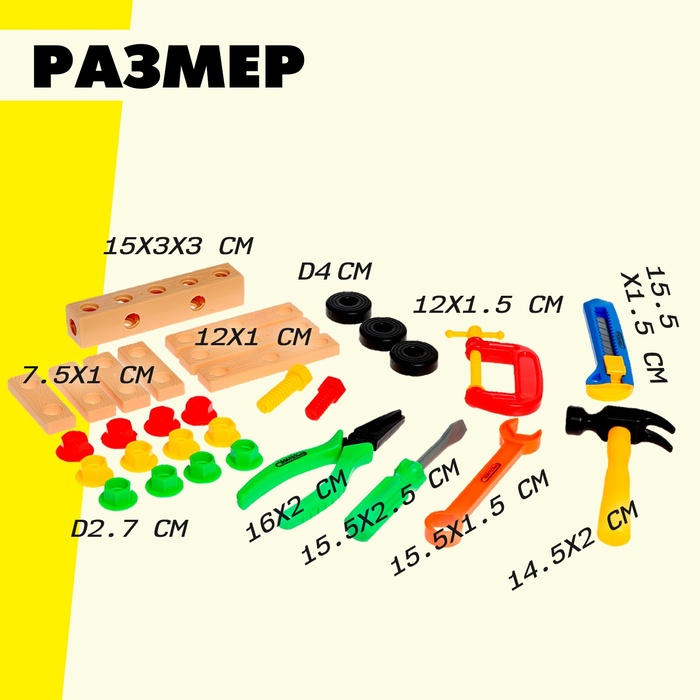 Набор инструментов «Собери сам», 50 предметов 9893192