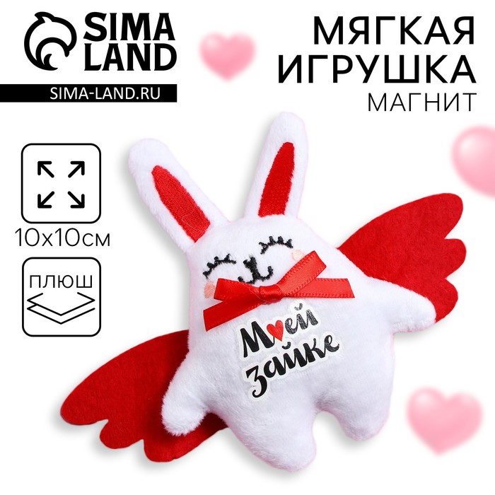 Магнит «Заяц» 3817012