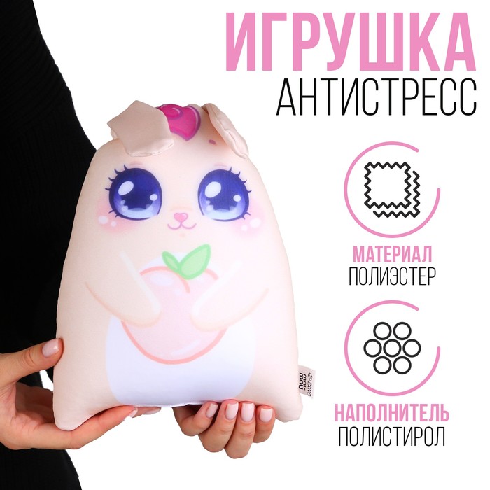 Игрушка антистресс «Зайка» 9901990