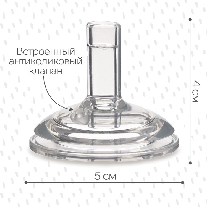 Соска для поильника, мягкая трубочка, от 9 мес., антиколиковая, широкое горло ?50 мм., быстрый поток 9824209