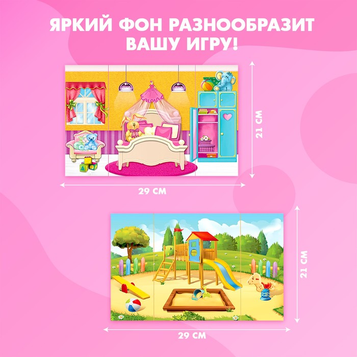 Магнитная игра «Одень куклу: малышка» 2738649