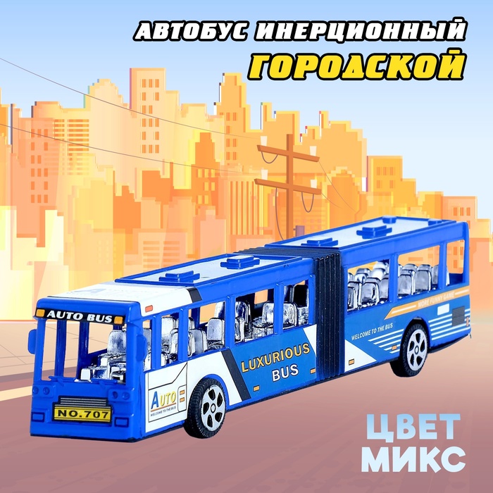 Автобус инерционный «Городской», цвета МИКС 621069