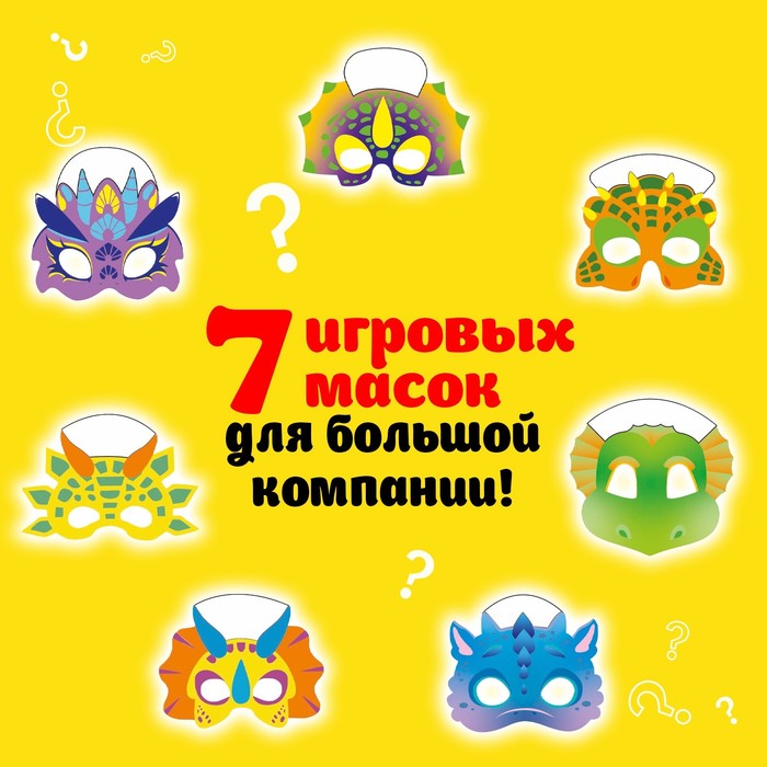 Настольная игра Угадай, кто же Я? для детей и всей семьи, набор: 7 масок, 2 маркера, часы 7373375