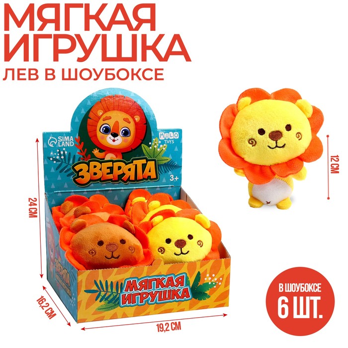 Мягкая игрушка «Зверята», МИКС 9426271