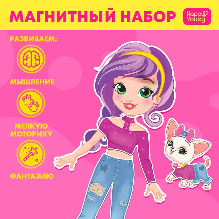 Магнитная игра с одеждой «Лиза и Чаппи» 3298636