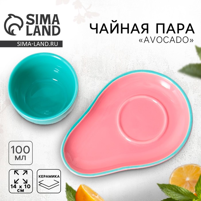 Чайная пара керамическая Avocado, кружка 100 мл, блюдце 14х10 см, цвет голубо-розовый 7603356