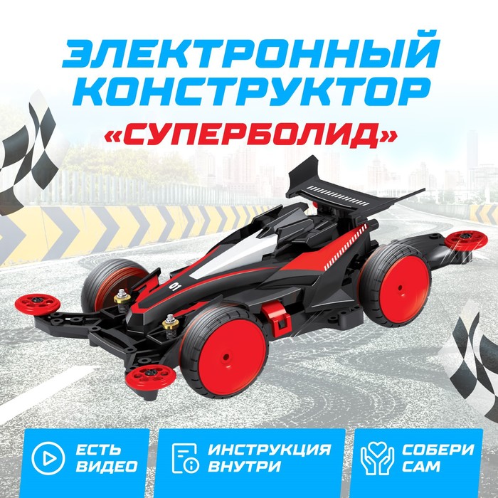 Электронный конструктор «Суперболид», 4WD 3102429