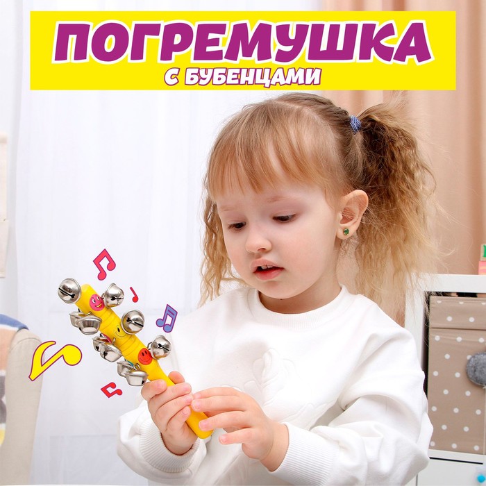 Погремушка с бубенцами «Смайлики», цвета МИКС 728575