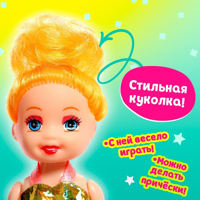 Куколка-сюрприз Surprise doll со стразами, МИКС 4683650